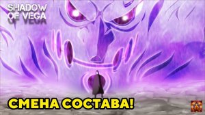 СМЕНА СОСТАВА! САСКЕ: ПОДДЕРЖИВАЮЩАЯ ТЕНЬ! Тени Пика | Конфликт хидзюцу