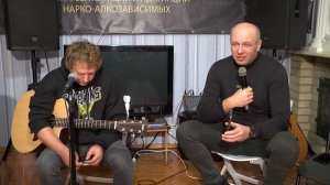 Рома Иванько в ребцентре/песни которые помогают зависимым