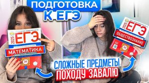 МОЯ ОШИБКА из-за которой могу завалить ЕГЭ в 2025! VLOG c Ксюшей Куприковой