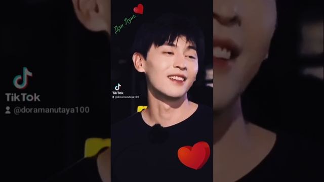 Дэн Лунь ♥️