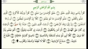 Правильно чтение суры Аль Аляк💦