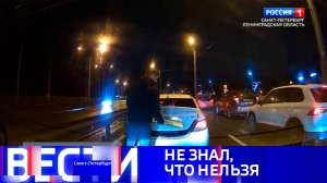 Вести Санкт-Петербург. Выпуск 21:10 от 31.01.2025