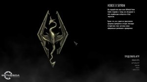 TES 5 Skyrim Anniversary Edition Выживание Легенда (Смертей: 28)