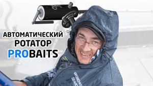 Подготовка к PAL Open 2024, оборудование в катере. Автоматический ротатор ProBaits.