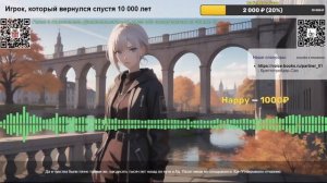 Игрок, который вернулся спустя 10 000 лет. Глава 1  Повелитель Девятитысячного круга ада  возвращен