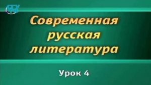 # 4. В преодолении культурно-исторического разрыва: Борис Евсеев