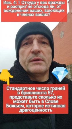 💎 Грани слова Божьего‼️