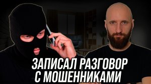 Мошенники украли мою крипту? Показываю схему развода