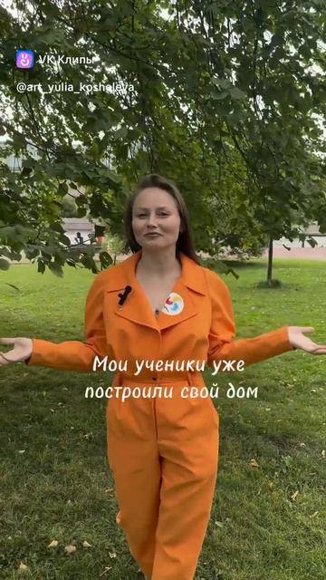 Inst: @Kosheleva_yulia #наставникэкспертов #творческийбизнес #наставник #бизнес #рукоделие