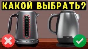 ТОП-5: Лучшие электрические чайники☕ | Рейтинг электрочайников 2025 года💥