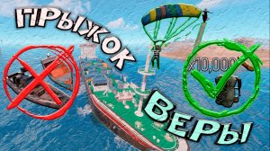 БЕЗУМНЫЙ СПОСОБ ПОПАСТЬ НА КАРГО | Я ВЫПОЛНИЛ ПРЫЖОК ВЕРЫ | в #rust  от #rustybaste