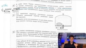 В своём опыте Томсон усовершенствовал катодно-лучевую трубку, дополнив её такими - №27921