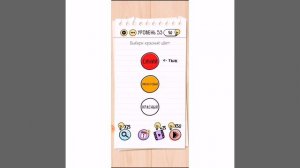 Brain Test КАК ПРОЙТИ 51 52 53 54 55 УРОВЕНЬ