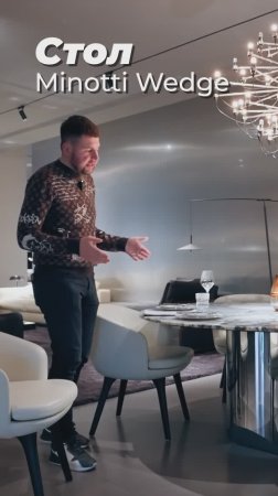 Роскошный стол для вашей кухни! Minotti Wedge из Китая | Мебель из Китая