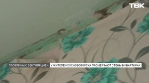 Стены промерзают в квартире в Сосновоборске