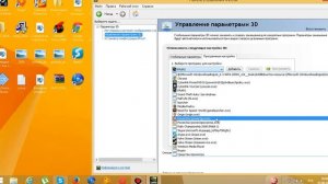 Как увеличить Fps в играх в Windows 8