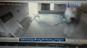 Rape Attempt in Panchayat Office caught on Camera - Express TV