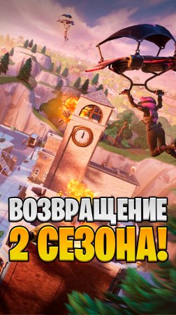 Возвращение ЛЕГЕНДАРНОЙ Локации! Снова... 🌆 #KIRED12 #fortnite #кайред #фортнайт