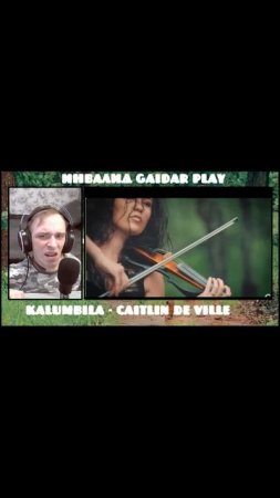 Инвалид Gaidar Play Реакция Caitlin De Ville Kalumbila болдею