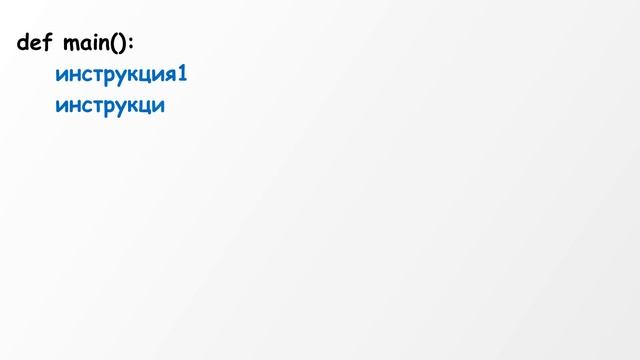Рекурсия. Грокаем алгоритмы.