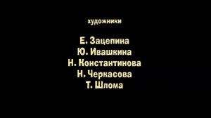 Credits masha and the bear kohe4