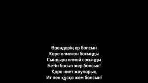 Дастарханға берілетін бата #1 / Дастарханға бата беру жинағы