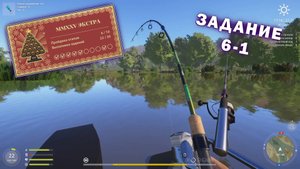 РР4 | Новогодние задания (экстра) | Этап 6 (задание 1) | Северский Донец