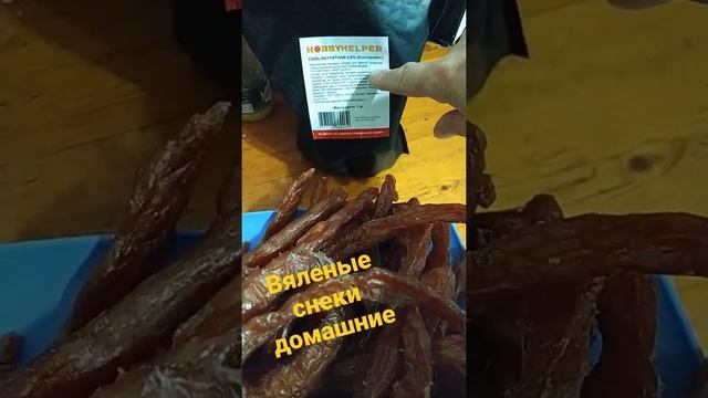 Вяленые снеки в поход, дегидратор сушилка походная кухня куриное мясо ПП вкусные снеки #shorts