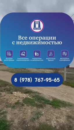 #Продажа земельного #участка 5,2 сотки ИЖС ул. 2-я Линия #севастополь