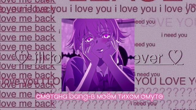Яндере плейлист/Yandere playlist