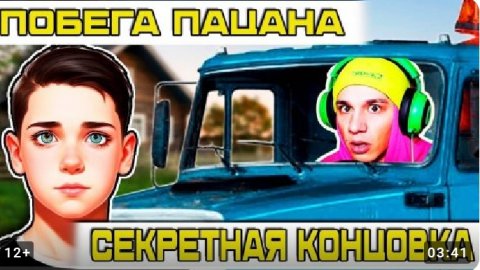 Секретная концовка Побег пацана 2 #Обновление #Холи бам Подпишись❤✌❤✌❤️🔥