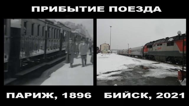 ПРИБЫТИЕ ПОЕЗДОВ смотреть онлайн