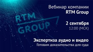 Экспертиза аудио и видеозаписей: как подготовить доказательства для суда?