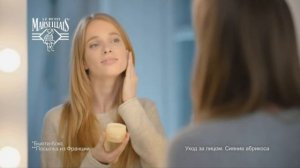 Реклама Ле Петит  Марселье - Александр Рогов