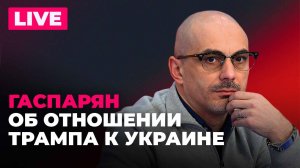 "Грузинский легион"* против Фицо, СБУ против главы ГУР,  ВСУ бьют по Горловке