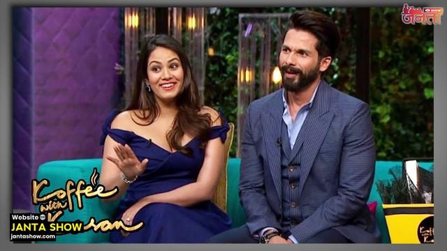 Shahid Kapoor Wife Mira Rajput INSULTS Karan Johar