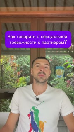 Как говорить о сексуальной тревожности с партнером?
#отношения #семья #любовь