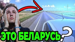 Немцы приехали в Республику Беларусь,иностранцы смотрят как белорусы живут под санкциями в 2025году