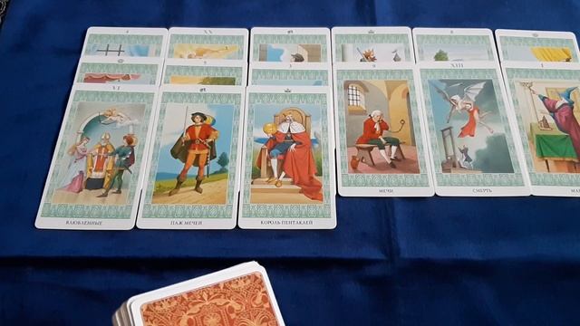 Расклад таро на тему: "Его мысли, чувства, действия" смотреть онлайн