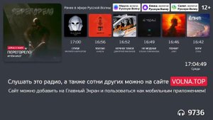 Русская Волна - лучшая русская музыка