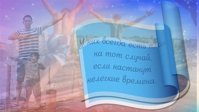 Привычки счастливых людей