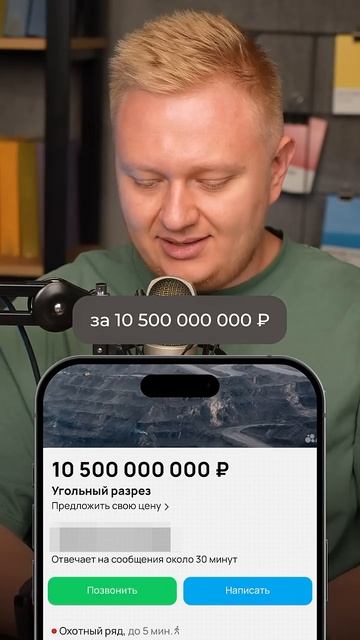 Готовый бизнес за 10,5 МЛРД рублей на АВИТО! #бизнес #заработок #прибыль смотреть онлайн