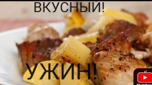 Как  вкусно приготовить Свиную шею в Духовке!! Свиная шея с овощами в Духовке!