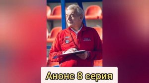 ИЩЕЙКА 5 СЕЗОН 8 СЕРИЯ