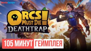 Orcs Must Die Deathtrap 2025 Геймплей 105 минут