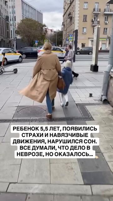 У ребенка перегруз нервной системы ❗️ смотреть онлайн