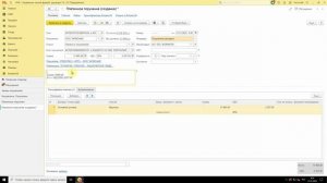 Возврат средств покупателю в 1С