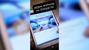 Цифровой мерч журналы офлайн КВИЗ