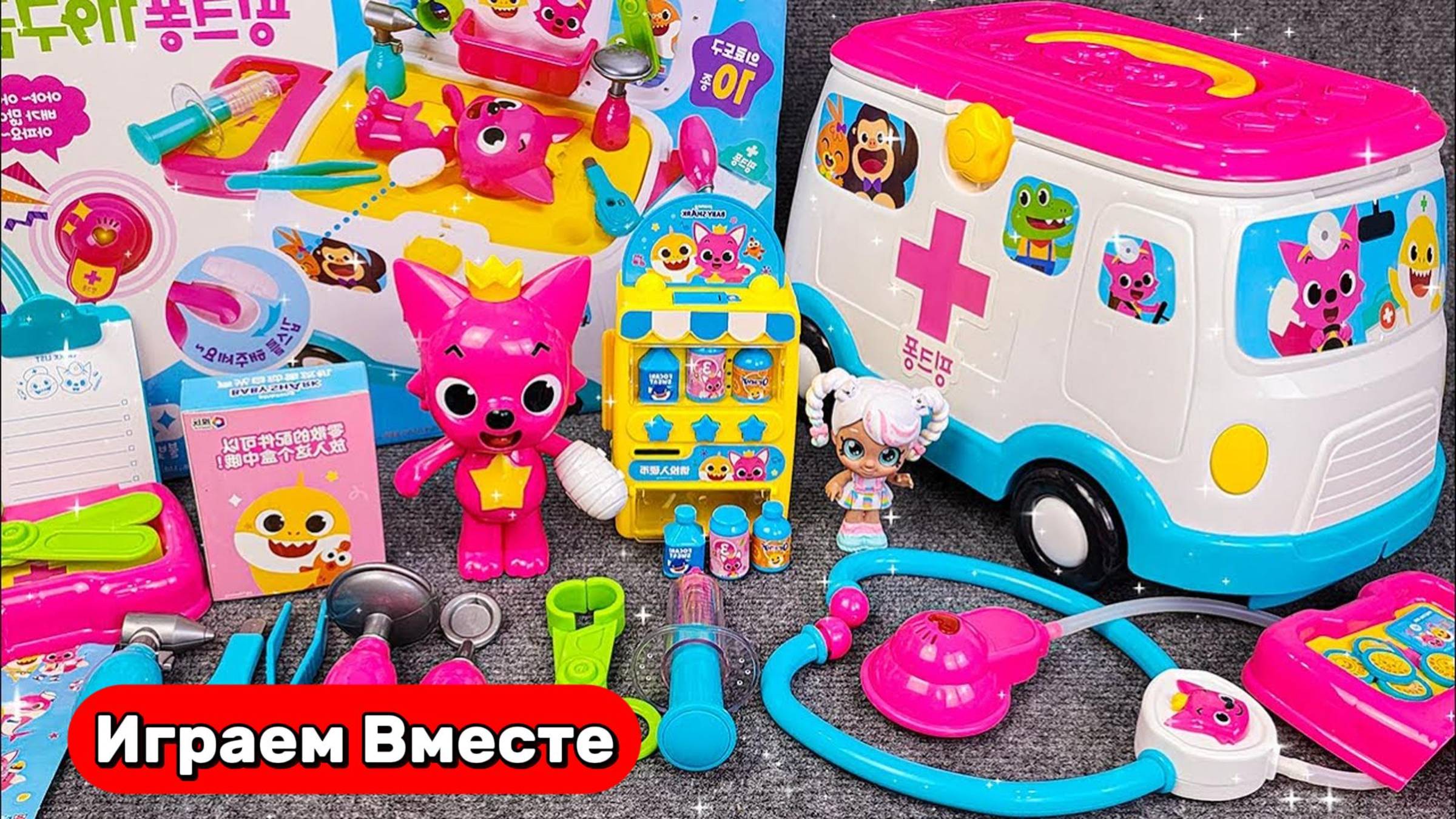 Играем в игрушки вместе ! Игрушки из мультиков ! Развивающие видео для детей