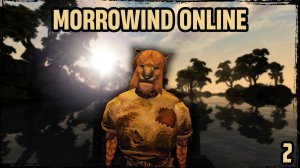 Morrowind Online | Прохождение 2. Дра'Вашай